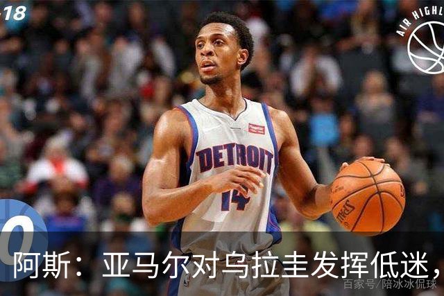 阿斯：亚马尔对乌拉圭发挥低迷，他几乎决定着西班牙的世界杯命运