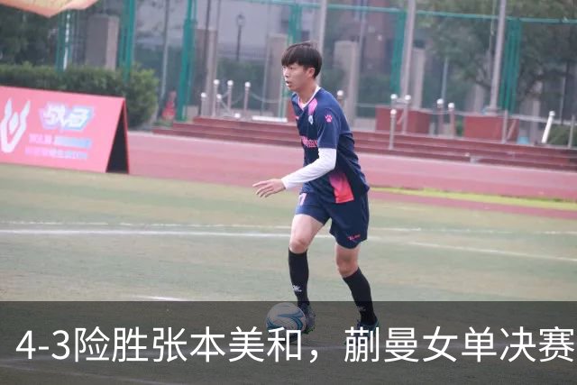 4-3险胜张本美和，蒯曼女单决赛战孙颖莎，国乒包揽美国大满贯女单冠亚军！